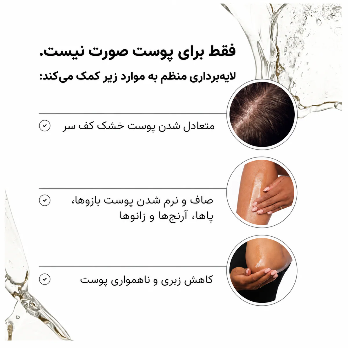 تونر لایه‌بردار اوردینری The Ordinary Glycolic Acid 7% Exfoliating Toner حجم 240 میلی‌لیتر؛ نمای تکمیلی 4