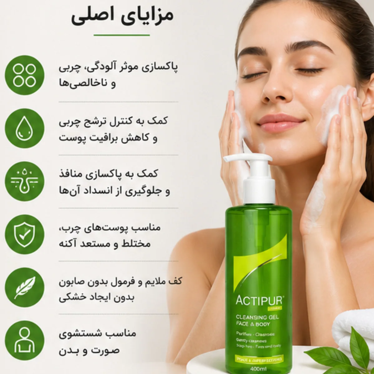 ژل شوینده نوروا Noreva Actipur Dermo-Cleansing Gel حجم 400 میلی‌لیتر؛ نمای تکمیلی 3